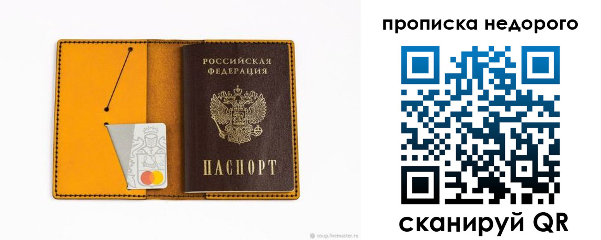 временная регистрация гарантия в Астраханской области
