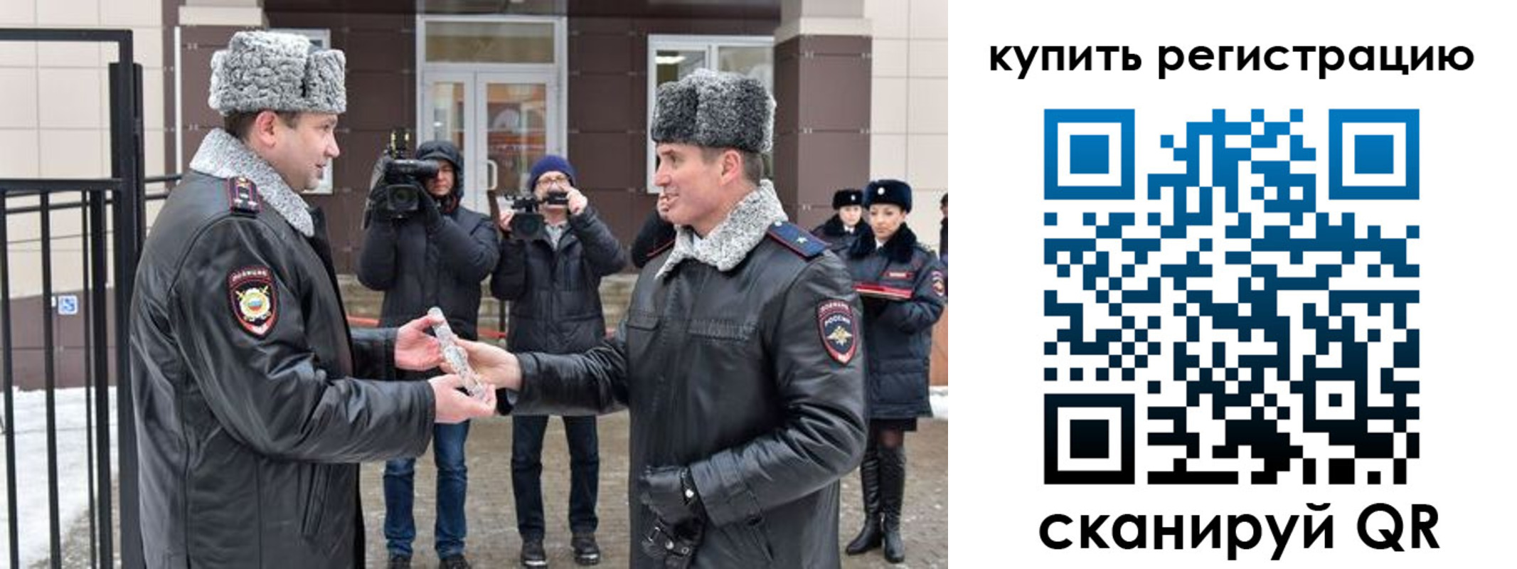 временная регистрация законно в Астраханской области