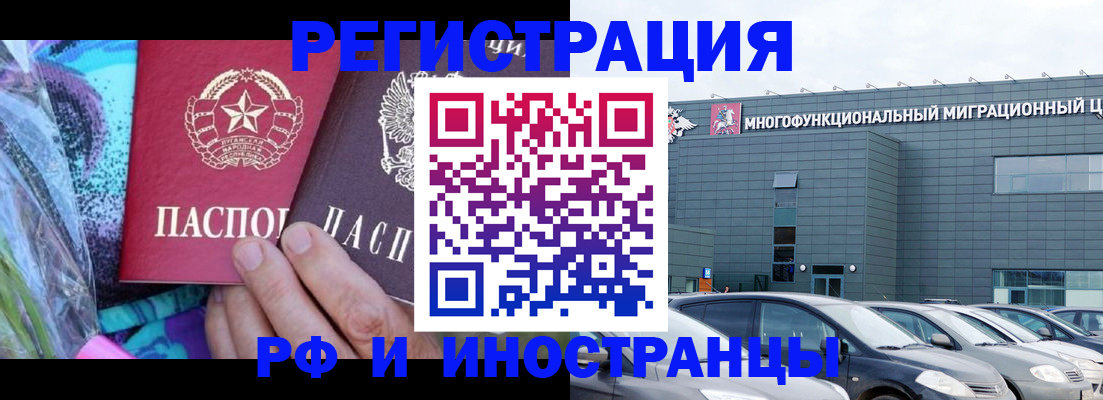 временная регистрация для школы в Астраханской области