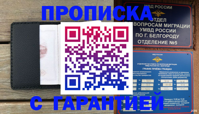 временная регистрация для всех в Астраханской области