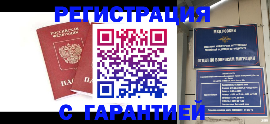 регистрация для школы в Астраханской области