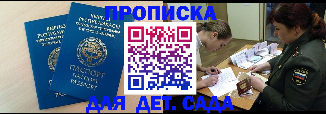 временная регистрация адрес в Астраханской области