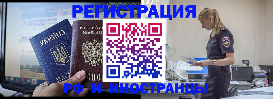 временная регистрация адрес в Астраханской области